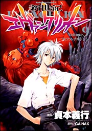 Manga Volume 9