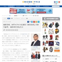 Hideaki Anno interview with Oricon Style